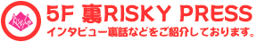 ��RISKY PRESS